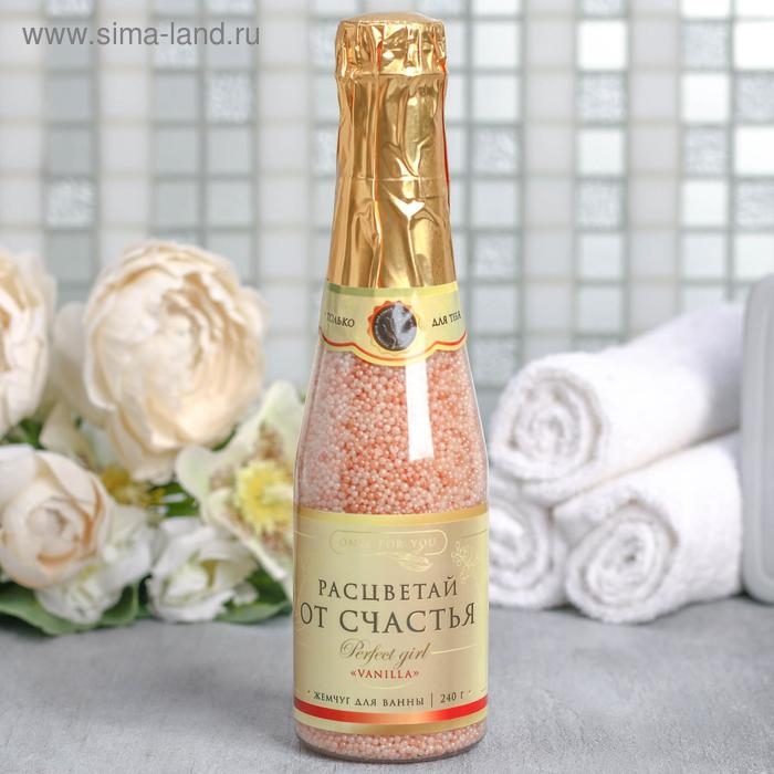 Жемчуг для ванны, 240 г, аромат ванили и молока, ЧИСТОЕ СЧАСТЬЕ Жемчуг для ванны, 240 г, аромат ванили и молока, ЧИСТОЕ СЧАСТЬЕ