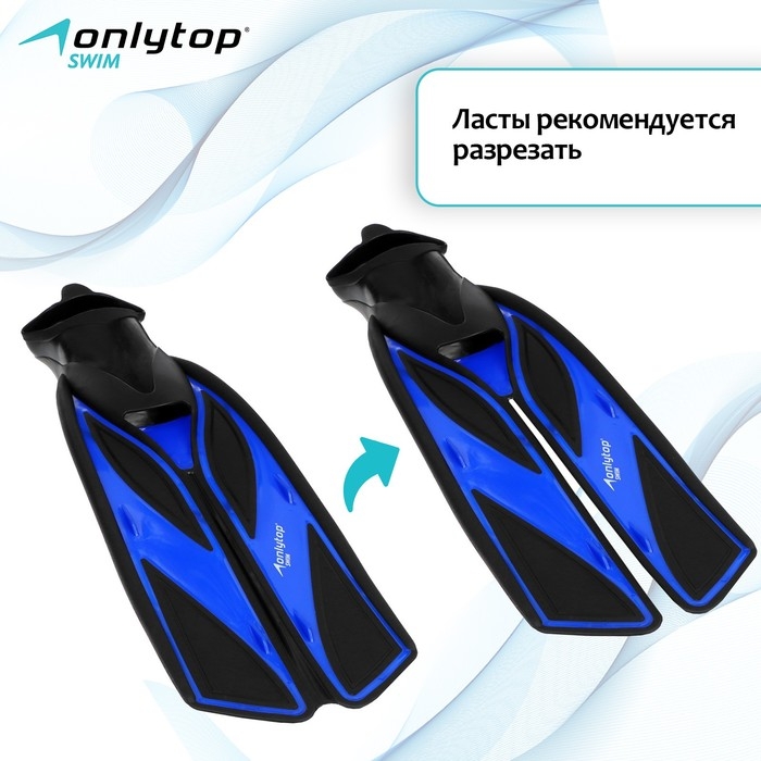 Ласты для дайвинга ONLYTOP, р. 37-38, цвет чёрный/синий Ласты для дайвинга ONLYTOP, р. 37-38, цвет чёрный/синий