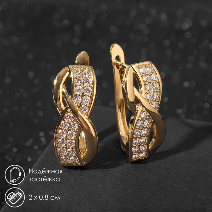 Серьги со стразами &laquo;Магия&raquo; бесконечность, цвет белый в золоте