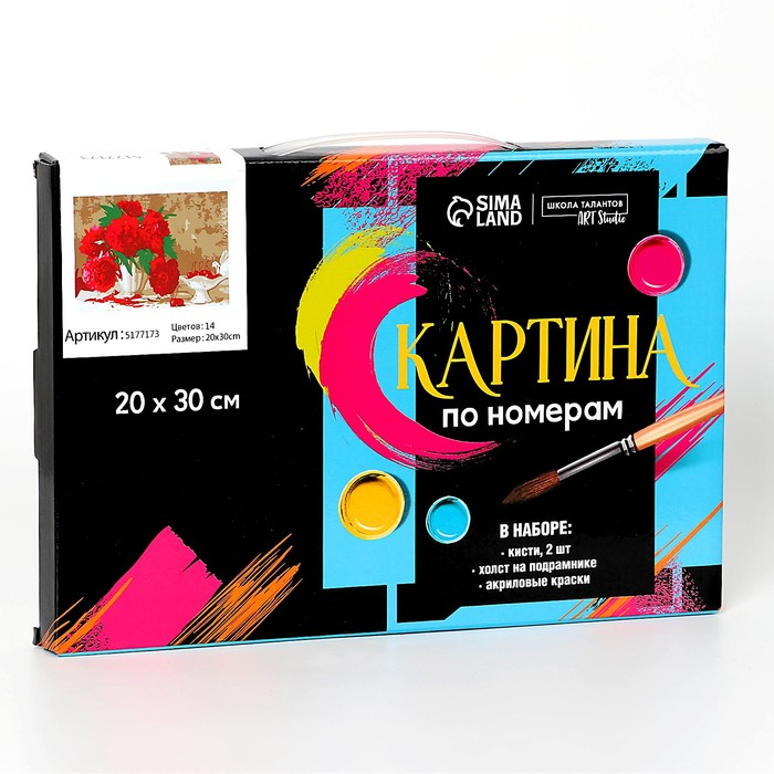 Картина по номерам на холсте с подрамником «Розовые пионы», 30х20 см