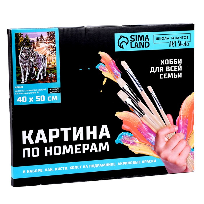 Картина по номерам на холсте с подрамником «Волки», 40 х 50 см