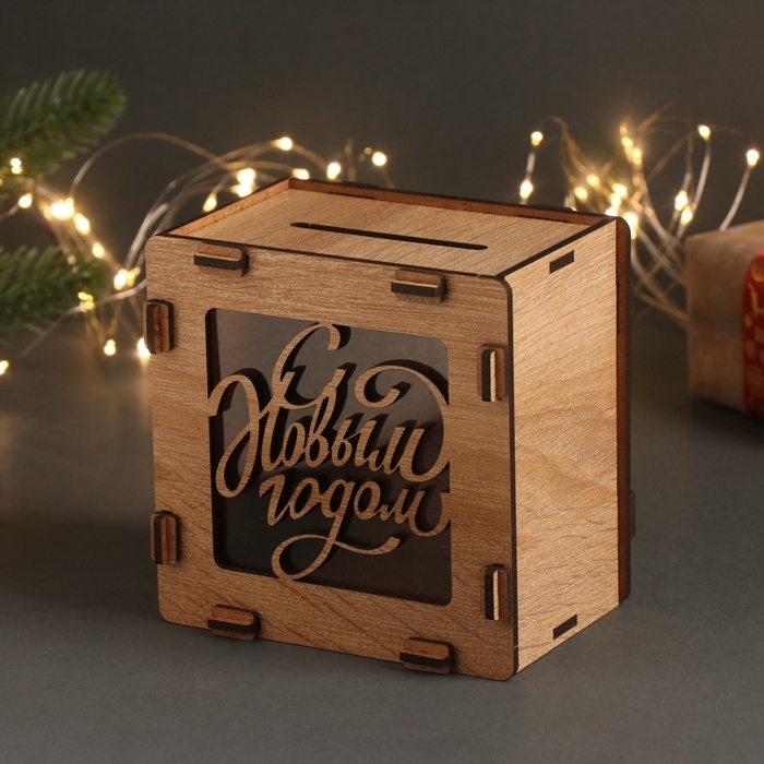 Новогодняя копилка  Новогодняя копилка "С Новым годом" 12х12х9 см