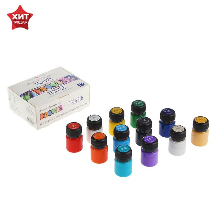 Краска по ткани, набор 12 цветов х 20 мл, ЗХК Decola, акриловая на водной основе, (4141216) Краска по ткани, набор 12 цветов х 20 мл, ЗХК Decola, акриловая на водной основе, (4141216)