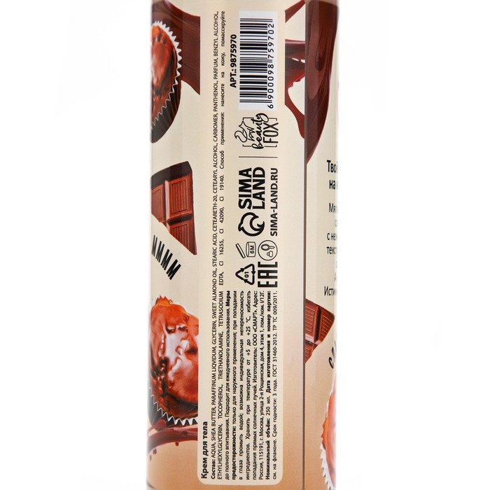 Крем для тела, интенсивное питание, 250 мл, аромат шоколадного суфле, CANDY FOOD Крем для тела, интенсивное питание, 250 мл, аромат шоколадного суфле, CANDY FOOD