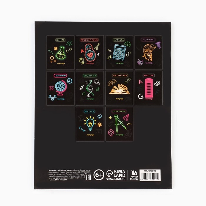 Предметная тетрадь А5, 48 л на скрепке «Неон. Химия» Софт тач лам, 3D лак Предметная тетрадь А5, 48 л на скрепке «Неон. Химия» Софт тач лам, 3D лак