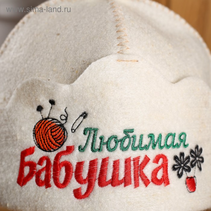 Шапка для бани  Шапка для бани "Любимая бабушка" из овечьей шерсти