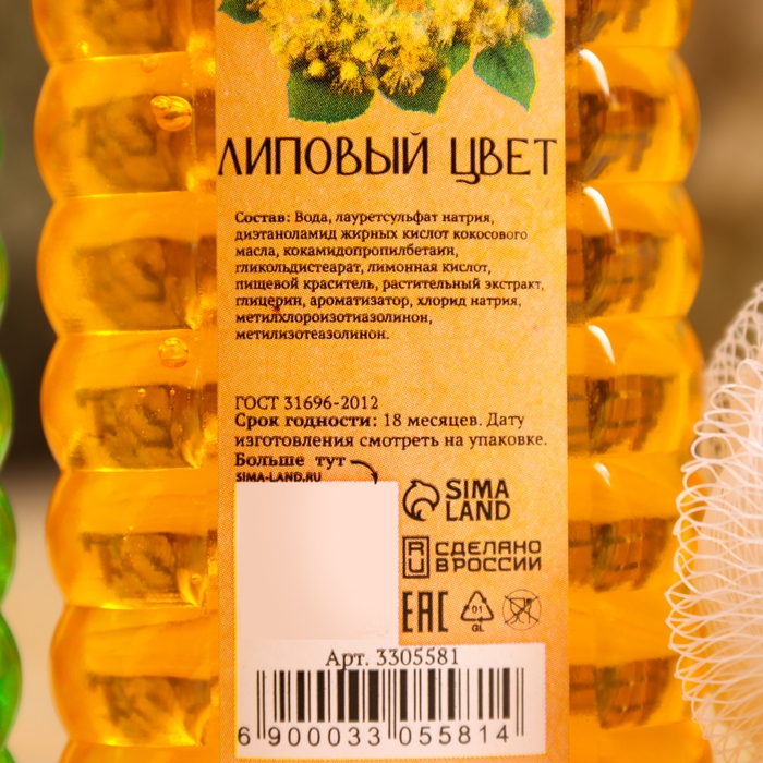 Шампунь Шампунь "Крапива и Липа", 2 шт по 250 мл + мочалка