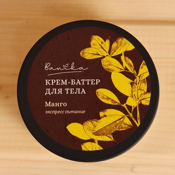 Крем - баттер для тела после бани Крем - баттер для тела после бани " Манго" 150 мл