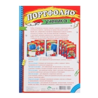 Портфолио "Ученика" красный фон, 21х29,7 см