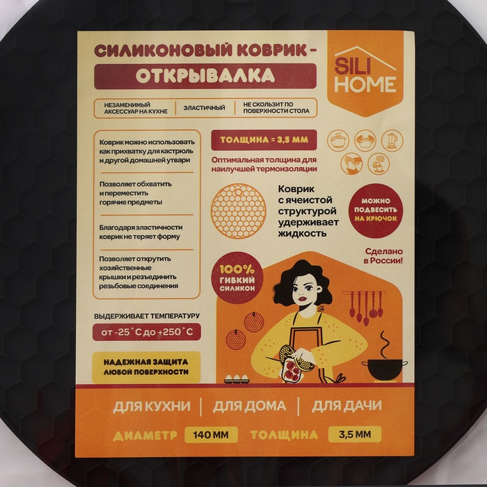 Коврик - подставка под горячее силиконовый, d=140 мм, толщина=3.5 мм, цвет черный Коврик - подставка под горячее силиконовый, d=140 мм, толщина=3.5 мм, цвет черный