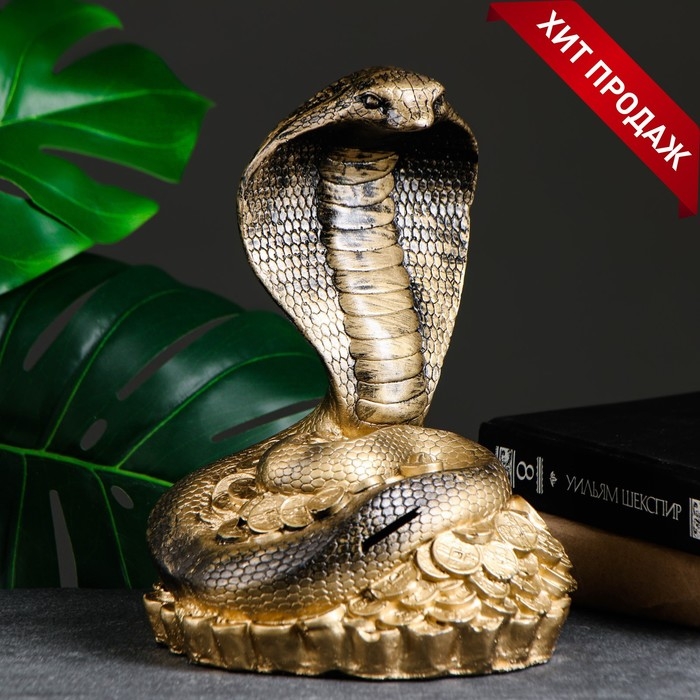 Копилка Копилка "Кобра на деньгах" 25х18х20см