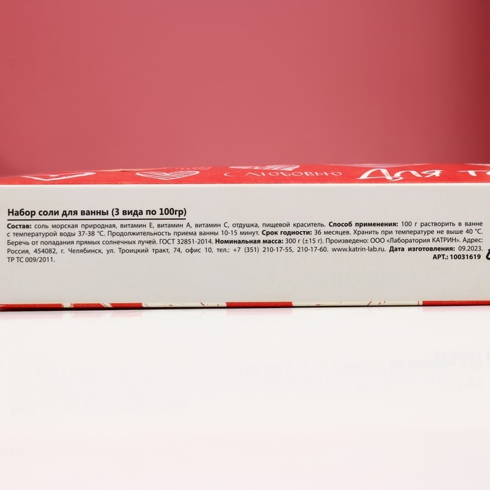 Подарочный набор косметики «Для тебя», соль для ванны 3 х 100 г, ЧИСТОЕ СЧАСТЬЕ Подарочный набор косметики «Для тебя», соль для ванны 3 х 100 г, ЧИСТОЕ СЧАСТЬЕ