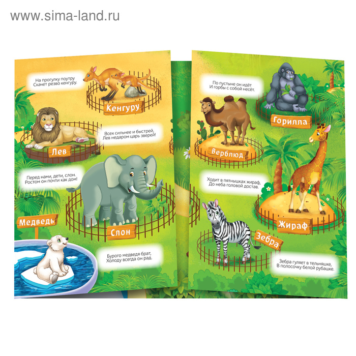 Наклейки многоразовые набор «Книжки-раскладушки», 4 шт. Наклейки многоразовые набор «Книжки-раскладушки», 4 шт.