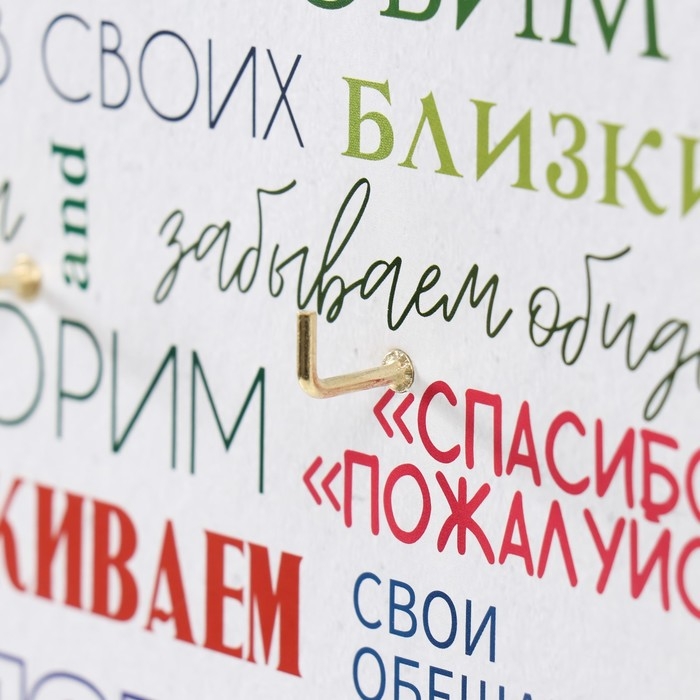 Ключница открытая Ключница открытая "Правила любимого дома" 5 крючков, 23х32 см