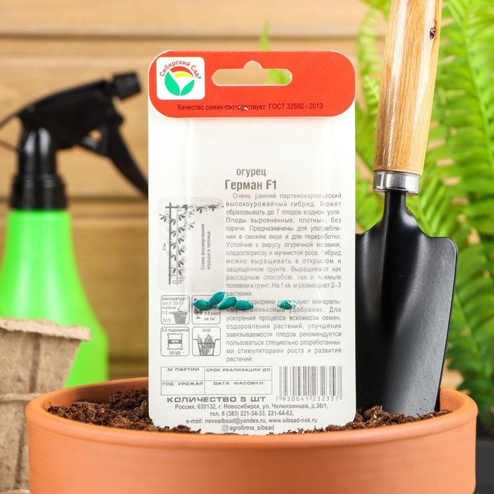 Семена Огурец Герман F1, партенокарпический, 5 шт Семена Огурец Герман F1, партенокарпический, 5 шт
