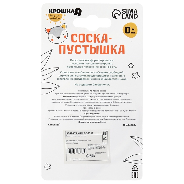 Соска - пустышка силиконовая классическая, от 0 мес., с колпачком, цвет оранжевый Соска - пустышка силиконовая классическая, от 0 мес., с колпачком, цвет оранжевый