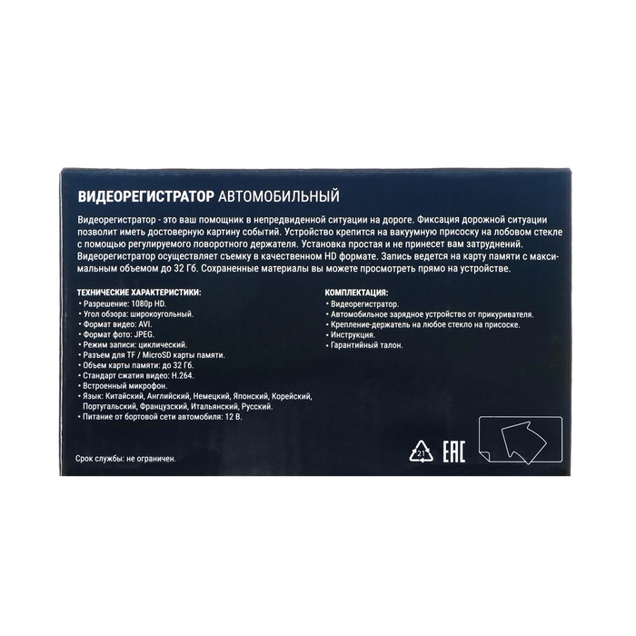 Видеорегистратор Cartage, ADAS, HD 1280×720, угол 140° Видеорегистратор Cartage, ADAS, HD 1280×720, угол 140°