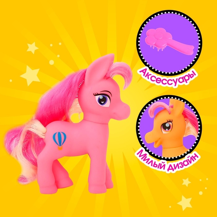 Пони «Красотка» с аксессуарами, цвета МИКС Пони «Красотка» с аксессуарами, цвета МИКС
