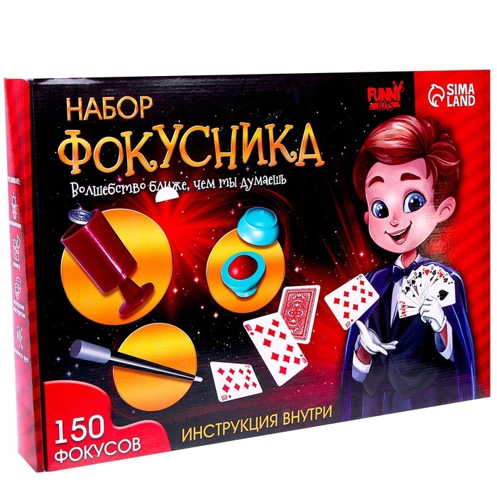 Фокусы «Набор фокусника», 150 фокусов Фокусы «Набор фокусника», 150 фокусов