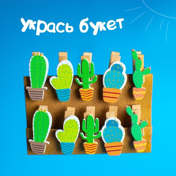 Набор декоративных прищепок Набор декоративных прищепок "Кактусы" 1×12×13 см