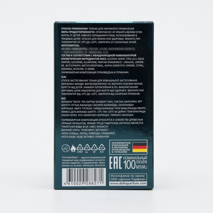 Парфюмированный лосьон с феромонами для мужчин  Парфюмированный лосьон с феромонами для мужчин "Formula Sexy" Boys Top Label, 100 мл (по мотивам Blue Label (Givenchy)