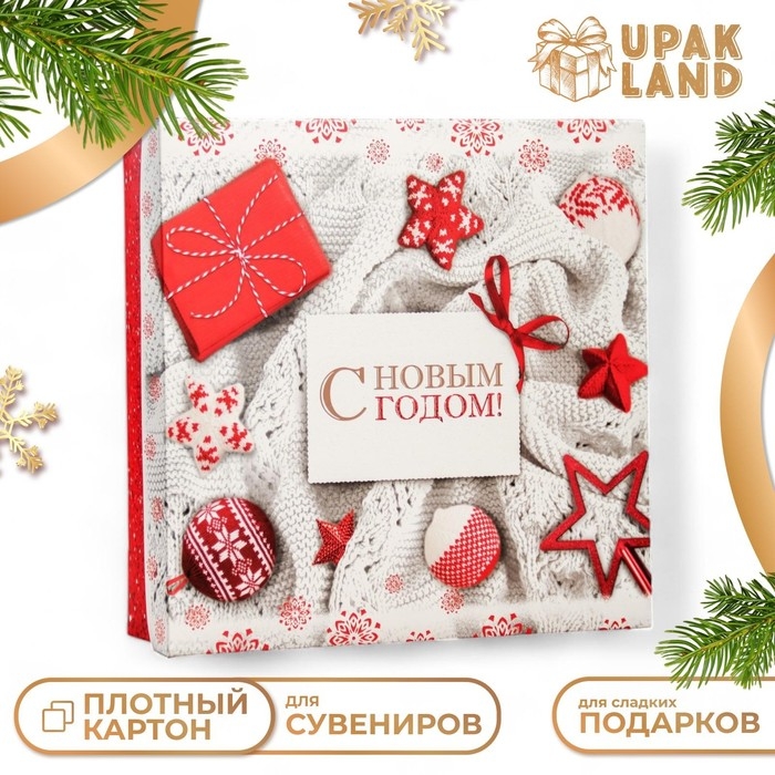 Новый год. Коробка подарочная новогодняя складная, крышка-дно Новый год. Коробка подарочная новогодняя складная, крышка-дно "Волшебная новогоднее утро" 30 х 30 х 8 см