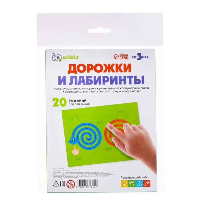 Развивающий набор «Дорожки и лабиринты», межполушарное развитие Развивающий набор «Дорожки и лабиринты», межполушарное развитие
