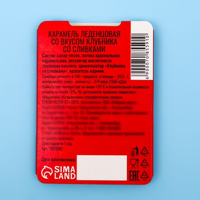 Леденцы Леденцы "Антитупицин" со вкусом клубники со сливками, 16 г