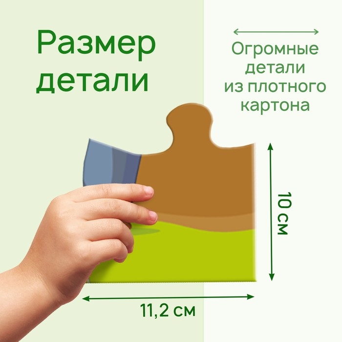 Напольный пазл &laquo;Весёлый день на ферме&raquo;, 48 деталей