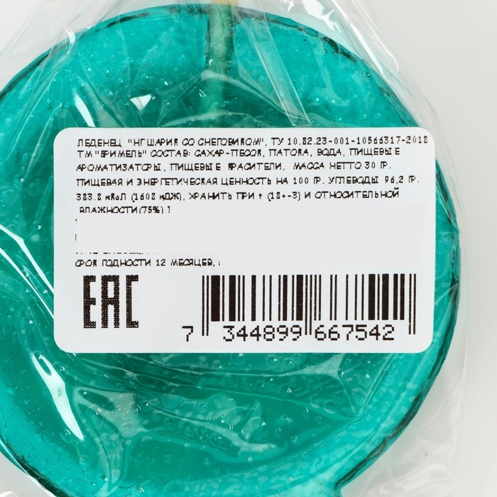 Новый год. Леденец "НГ шарик с снеговиком", 30 г