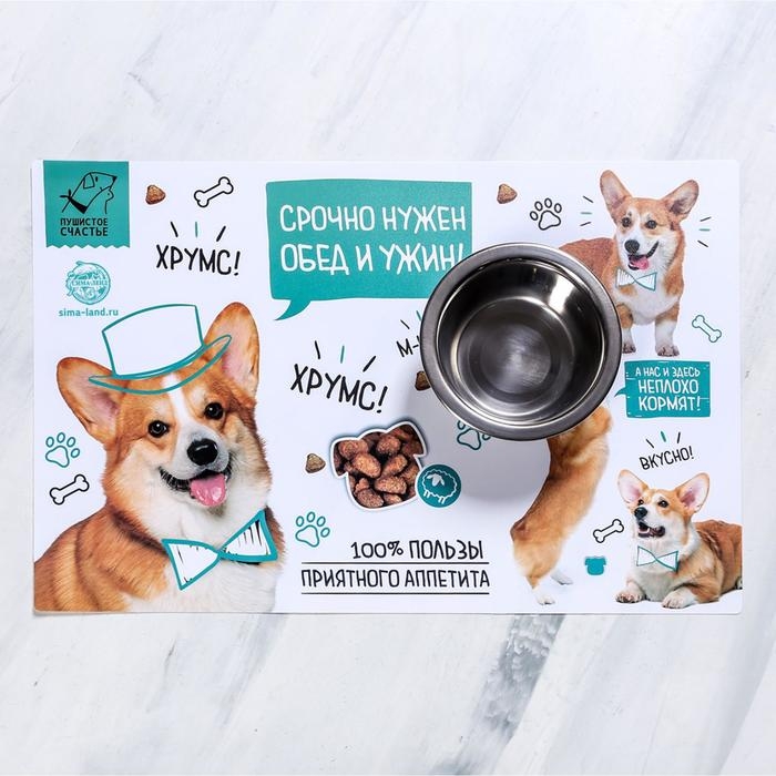 Коврик под миску «Срочно нужен обед и ужин» 43х28 см Коврик под миску «Срочно нужен обед и ужин» 43х28 см