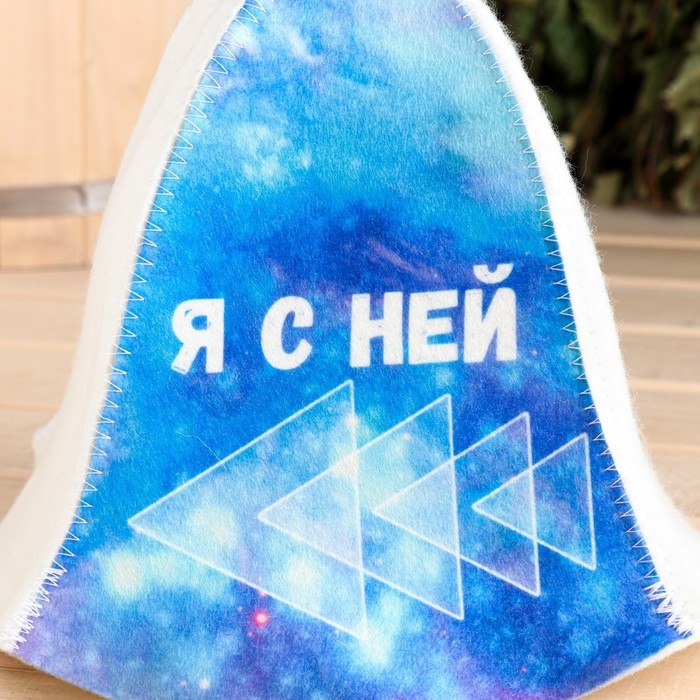Шапка для бани  Шапка для бани "Я с ней"