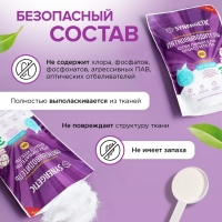 Кислородный пятновыводитель  SYNERGETIC ,дой-пак, 900 гр