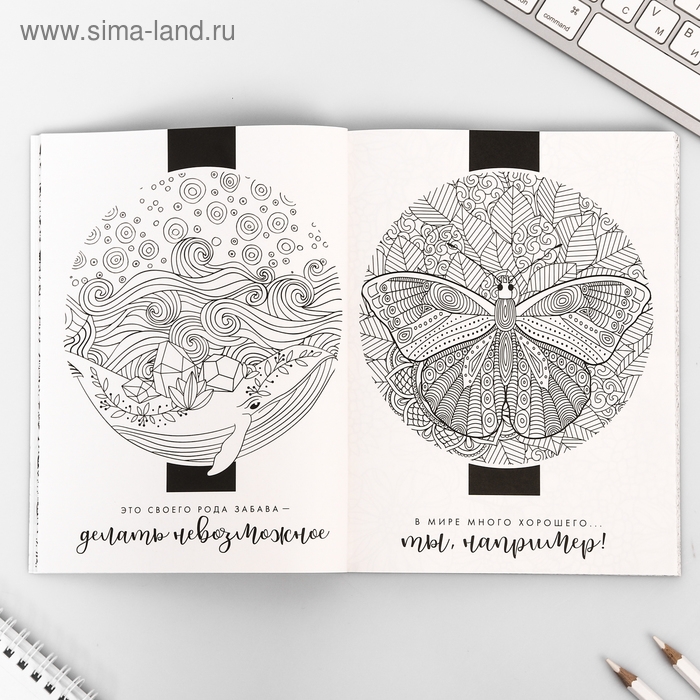 Ежедневник-смешбук с раскраской антистресс А5, 80 л &laquo;Блокнот хорошего настроения&raquo;