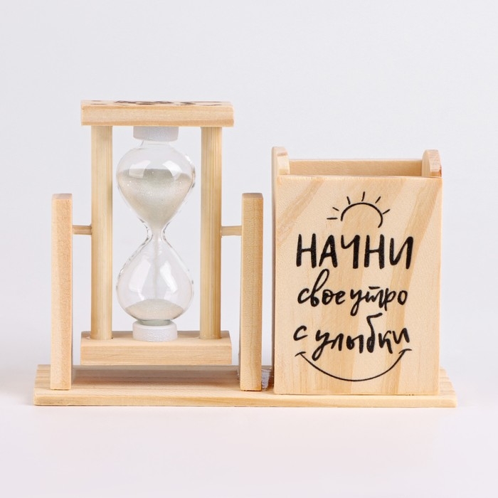 Песочные часы — органайзер Песочные часы — органайзер "Начни своё утро с улыбки" для канцелярии, 13.5 х 9.5 х 5 см