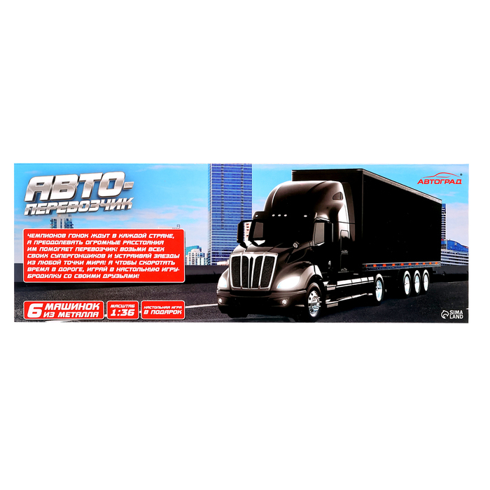 Грузовик «Перевозчик», 6 металлических машин в комплекте + игра Грузовик «Перевозчик», 6 металлических машин в комплекте + игра