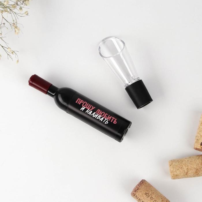 Штопор и аэратор для бутылки вина «Прошу любить и наливать» Штопор и аэратор для бутылки вина «Прошу любить и наливать»