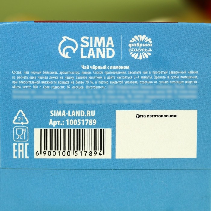 Чай чёрный «Самый лучший папа в мире», вкус: лимон, 100 г. Чай чёрный «Самый лучший папа в мире», вкус: лимон, 100 г.