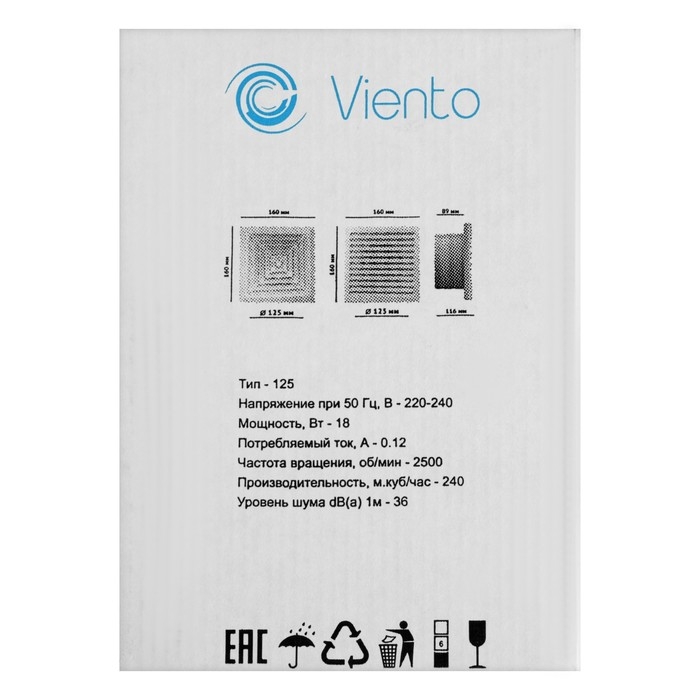 Вентилятор вытяжной Вентилятор вытяжной "ВИЕНТО" 125ВФ, d=125 мм, 18 Вт, 240 м³/ч, 34 дБ, белый