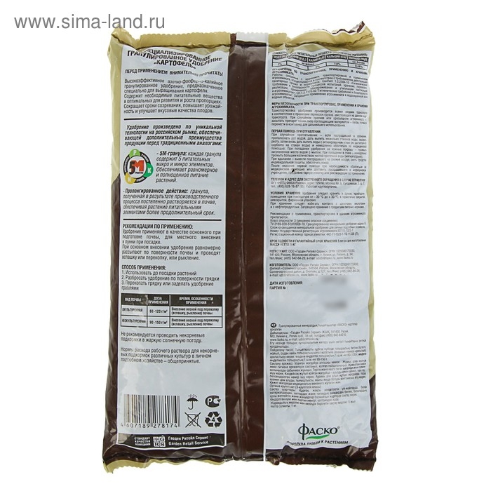 Удобрение минеральное сухое Фаско 5М, тукосмесь, Картофель, 1 кг Удобрение минеральное сухое Фаско 5М, тукосмесь, Картофель, 1 кг