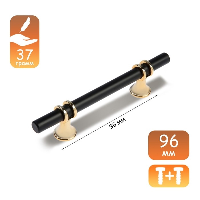 Ручка скоба CAPPIO CAMDEN, м/о 96 мм, d=12 mm, пластик, цвет золото/черный Ручка скоба CAPPIO CAMDEN, м/о 96 мм, d=12 mm, пластик, цвет золото/черный