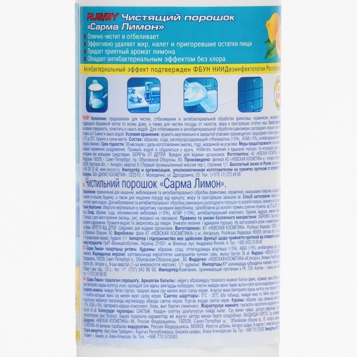 Чистящий порошок Sarma «Отбеливание», 400 г Чистящий порошок Sarma «Отбеливание», 400 г