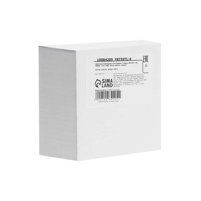 Светильник фасадный «Полусфера», FSD-074, 2 Вт, 4000К, 1 луч, IP65, 220 В, пластик, черный   1008420 Светильник фасадный «Полусфера», FSD-074, 2 Вт, 4000К, 1 луч, IP65, 220 В, пластик, черный   1008420