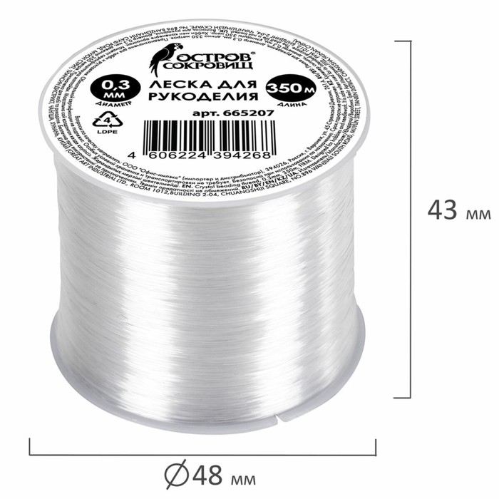 Леска для рукоделия, диаметр 0,3 мм, длина 350 м, прозрачная Леска для рукоделия, диаметр 0,3 мм, длина 350 м, прозрачная