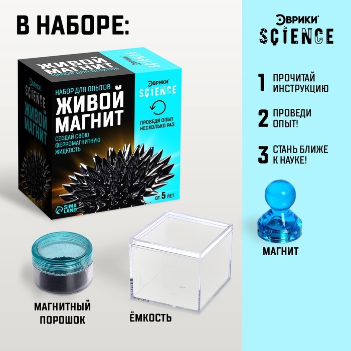 Набор для опытов «Живой магнит» Набор для опытов «Живой магнит»