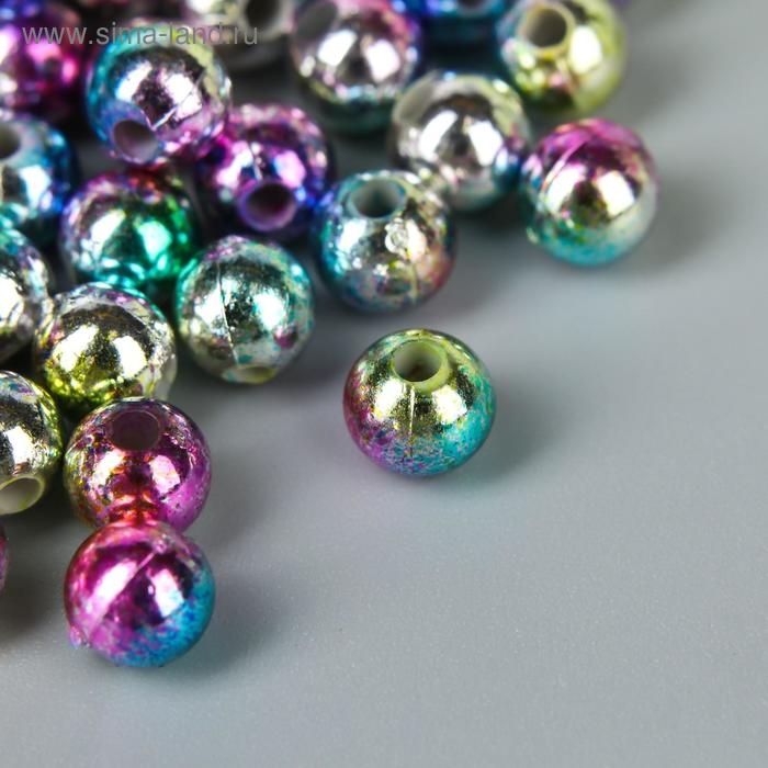 Бусины для творчества пластик Бусины для творчества пластик "Хамелеон" набор 10 гр 0,6х0,6 см