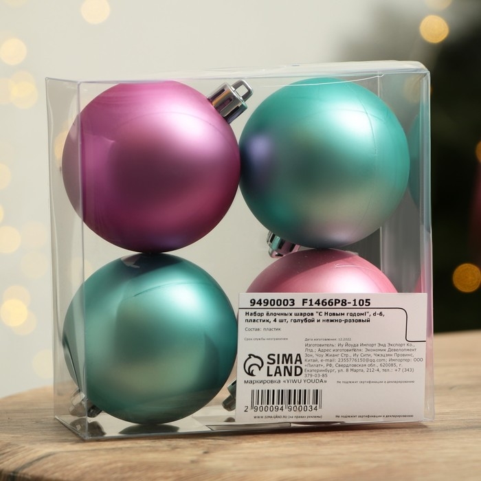 Шары ёлочные новогодние «С Новым годом!», на Новый год, пластик, d=6, 4 шт., цвет голубой и нежно-розовый Шары ёлочные новогодние «С Новым годом!», на Новый год, пластик, d=6, 4 шт., цвет голубой и нежно-розовый