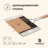 Решётка гриль универсальная maclay, 22x34 см, хромированная сталь, для мангала