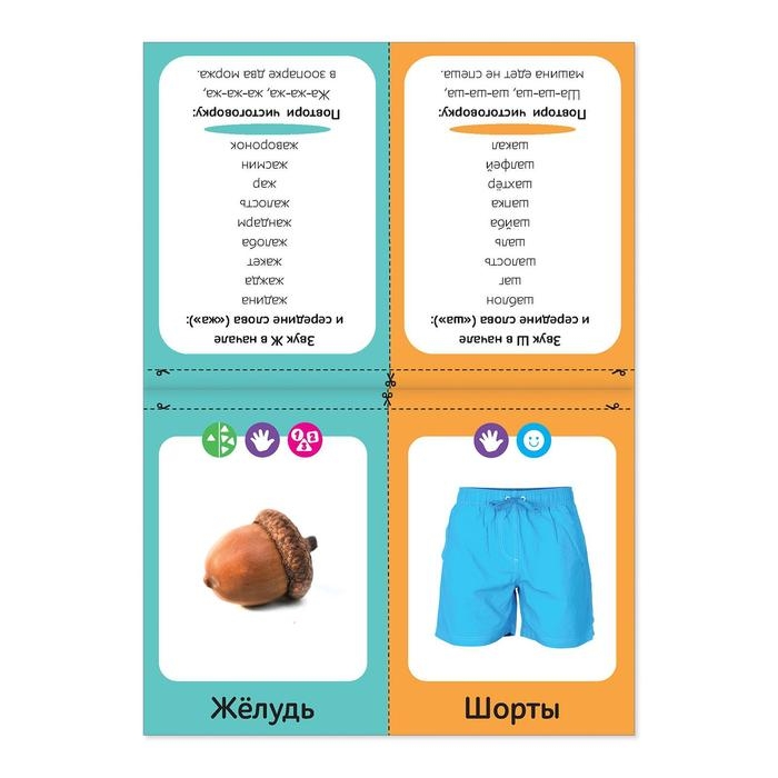 Набор обучающих книг «Логопедические картинки», 4 шт. по 24 стр. Набор обучающих книг «Логопедические картинки», 4 шт. по 24 стр.