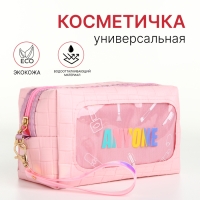 Косметичка на молнии, цвет розовый